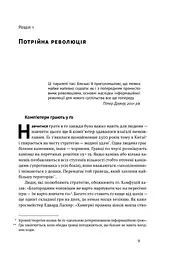 Машина, платформа, натовп - мініатюра 4