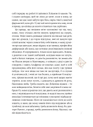 Восьмигранник - Хуліо Кортасар - мініатюра 7