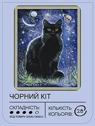 Набір з алмазною мозаїкою "Чорний кіт" 40*50 см, IDEA2-CK6015, ТМ "99IDEAS" - мініатюра 2