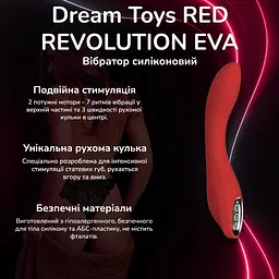 Вібратор силіконовий Dream Toys Red Revolution Eva з рухомою кулькою 2 мотори 7 режимів IPX7 водонепроникний - мініатюра 2