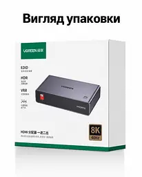 Розподільник відеосигналу UGREEN CM694 сплітер 1 вхід 2 виходи HDMI 2.1 8K 60 Гц 4K 240 Гц (25149) - мініатюра 11