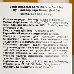 Шампанське Louis Roederer Demi Sec Carte Blanche, біле, напівсухе, 12%, 0,75 л (1003220) - мініатюра 5