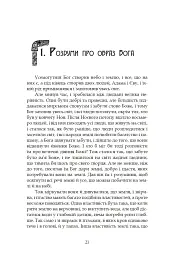 Молодша Едда - - мініатюра 19