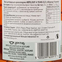 Віскі Aberlour 14 yo Single Malt Scotch Whisky 40% 0.7 л в тубусі - мініатюра 4