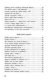 Графоманські вірші - Юлія Ілюха - мініатюра 3