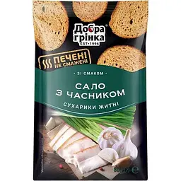 Сухарики Добра грінка 80г Сало з часником житні