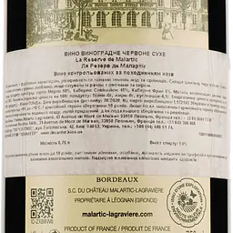 Вино Chateau Malartic-Lagraviere La Reserve de Malartic Rouge, червоне, сухе, 0,75 л - мініатюра 3