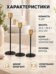 Набір декоративних підсвічників 3 шт 21,5 см / 26,5 см / 31.5 см для інтер'єру чорний (37261220) - мініатюра 7