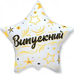 Кулька 18" (45см) Зірка Випускний (fm Іспанія) 3202-3400