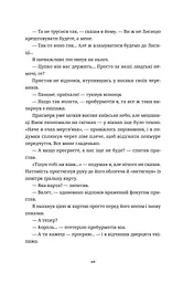 Білий попіл - мініатюра 8