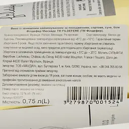 Вино Fildefere Muscadet AOP біле сухе 0.75 л - мініатюра 3