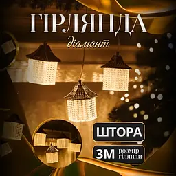 Гирлянда-штора Фонарь 3 метра 6 фигур, теплый белый - мініатюра 2