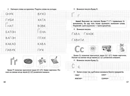 Прописи Талант Я пишу друковані літери 4+ (9789669359995) - мініатюра 3