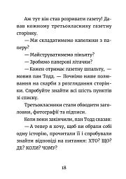 Джуді Муді: усміхнені новини - МакДоналд Меґан - мініатюра 9