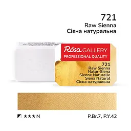 Фарба акварельна Сієна натуральна (721) 2,5 мл ROSA Gallery (4823098502111)