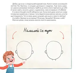 Стейсі у пошуках щастя - Олександра Гнелецька - мініатюра 12