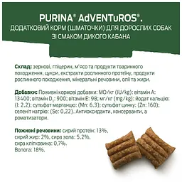 Ласощі для собак Purina AdVENTuROS Шматочки зі смаком дикого кабана 90 г (7613035516458) - мініатюра 10