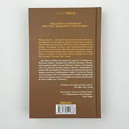Крадійка книжок - Зузак Маркус | Клуб Сімейного Дозвілля, книга українською, нова, тверда - мініатюра 6