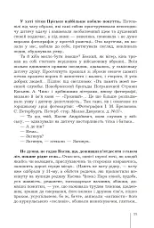 Голос із вічності. Urbi et orbi - мініатюра 9