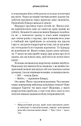 Жахастики Фазбера. Дружнє обличчя. Книга 10 - Скотт Коутон - мініатюра 10