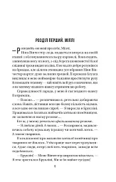 Служниця - мініатюра 9