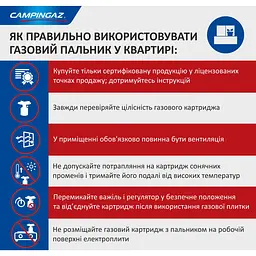 Пальник портативний Campingaz Twister Plus Pz 2900 Вт (41908) - мініатюра 8