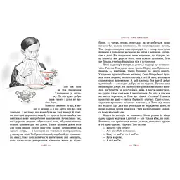 Книга Пригоди Тома Соєра - Марк Твен Видавництво РМ (9786178248031) - мініатюра 4