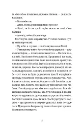 Сніжинка - Louise Nealon - мініатюра 11