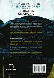Крижана колиска - мініатюра 2