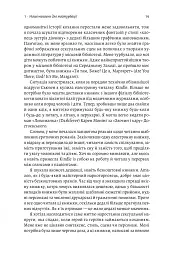 Дофамінове покоління. Де межа між болем і задоволенням - Анна Лембке - мініатюра 10