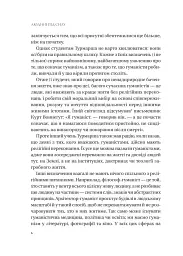Людині під силу. Сімсот років гуманістичного вільнодумства, пошуку та надії - мініатюра 5