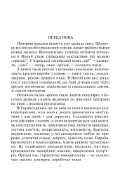 Конструювання з паперу методом орігамі. Навчально-методичний посібник - мініатюра 2