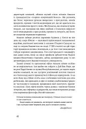 Продається все. Джефф Безос та ера Amazon - мініатюра 18