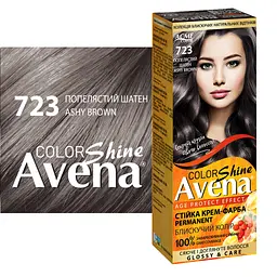 Cтійка крем-фарба для волосся Avena Shine Color Попелястий шатен 723  - мініатюра 2