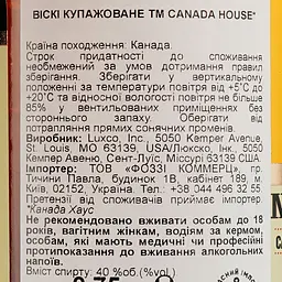 Віскі Canada House 3 yo Blended Canadian Whisky 40% 0.75 л - мініатюра 3