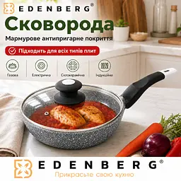 Сковорідка з кришкою Edenberg, сковорода з гранітно-мармуровим покриттям 24 см, для індукційної плити, пательня, антипригарна сковорода - мініатюра 2