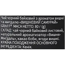 Чай чорний Graff Cherry Samurai 240 г (3 шт. х 80 г) - мініатюра 7