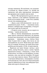 Привіт, сусіде. Книга 3. Поховані секрети - мініатюра 9