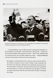 Коли спалахне війна? 1938. Аналіз кризи - мініатюра 8