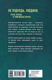 Артеміс Фаул. Графічний роман - мініатюра 2