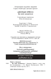 Як мені заманеться - мініатюра 17