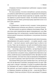 Вища вірність. Правда, брехня і лідерство. Спогади директора ФБР - мініатюра 10