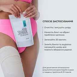 Антицелюлітні обгортання Hillary Anti-cellulite Bandage Cooling Effect з охолоджувальним ефектом  - мініатюра 8