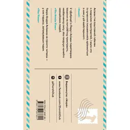 Книга Добродій з Перу - Андре Асіман Жорж (9786178287801) - мініатюра 2