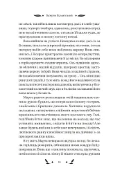 Невеличка драма - мініатюра 5