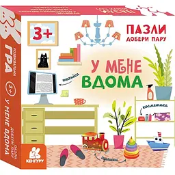 Пазли Кенгуру Добери пару У мене вдома (506650)