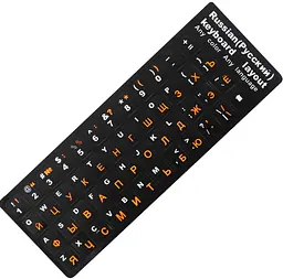Наклейки на клавіатуру KeyBoard російсько-англійські Orange