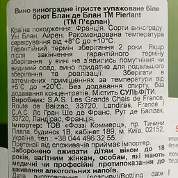 Ігристе вино Pierlant Brut, біле, брют, 11%, 0,75 л (597012) - мініатюра 4