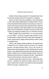 Книга Love 3.0. Любов, що перемагає - мініатюра 7