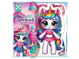 Гра з липучками VLADI TOYS "Єдиноріжка" VT1320-01